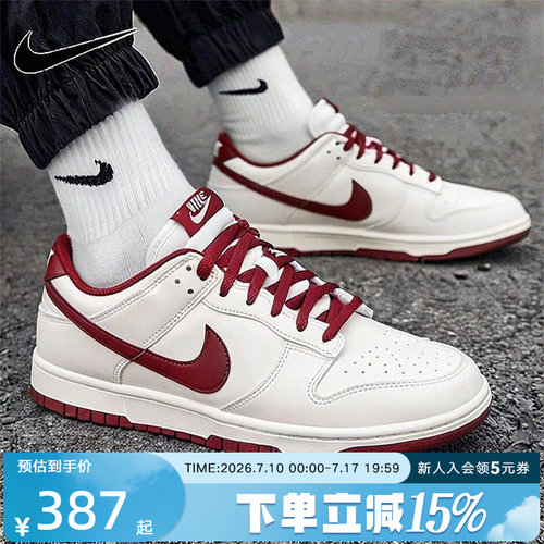 耐克男DunkLow低帮休闲运动板鞋