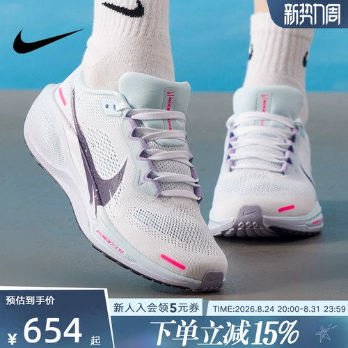 Nike耐克女鞋飞马PEGASUS 41运动缓震训练专业跑步鞋IM6683-159