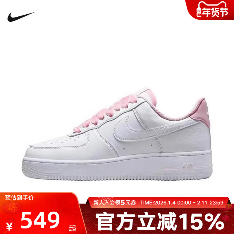 耐克女鞋AF1粉色丝绒鞋带白色空军一号运动休闲板鞋HV4403-