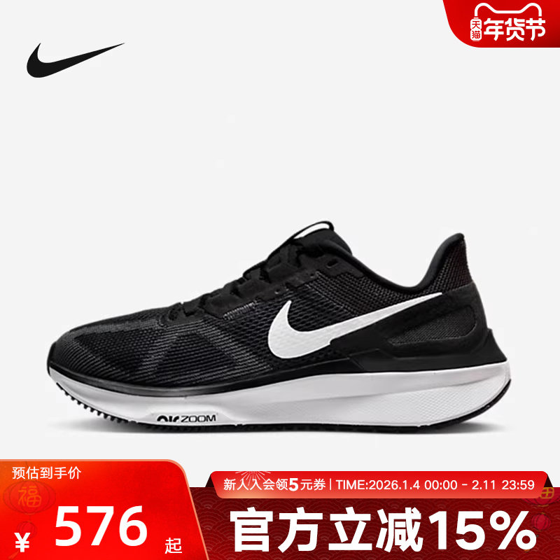 耐克Air Zoom Structure 25女子秋新款透气运动跑步鞋DJ7884-001,运动鞋new,跑步鞋,淘宝优惠券,粉丝福利购,淘宝优惠卷