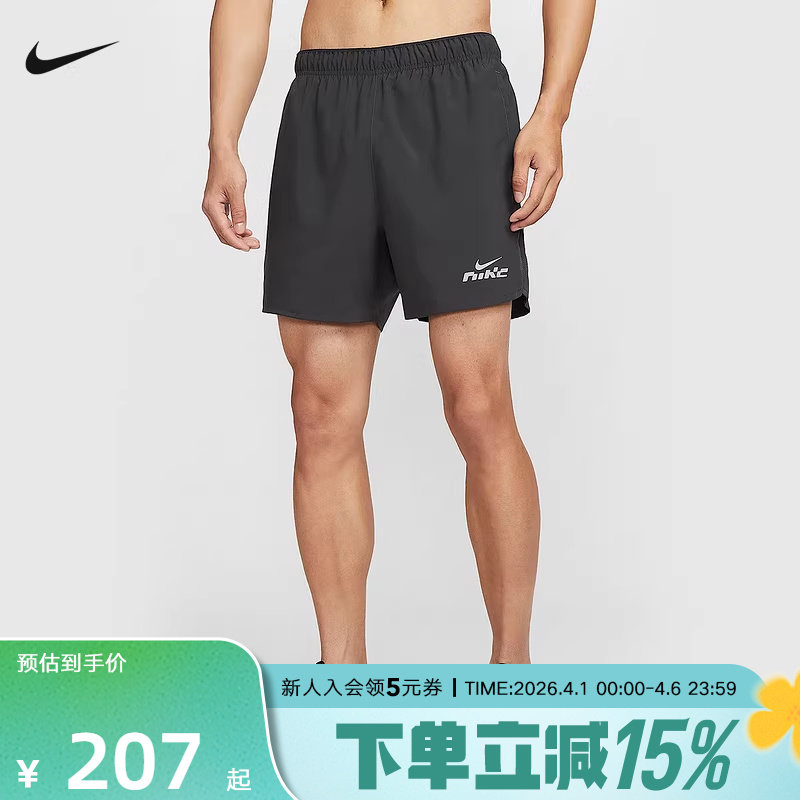 耐克夏季Dri-FIT男速干跑步训练短裤含梭织含衬裤IB4130-070