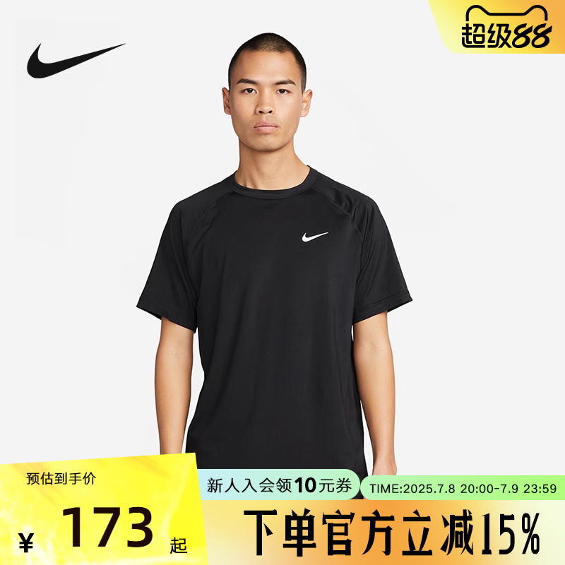 Nike耐克DRI-FIT READ 男子短袖夏季新款训练跑步上衣T恤DV9816