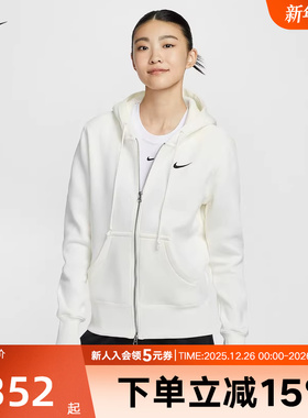 NIKE耐克女子针织夹克外套春季新款加绒连帽衫运动卫衣HJ0996-133