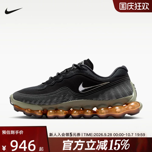 NIKE耐克男鞋Air Liquid Max运动鞋轻盈缓震训练跑步鞋IQ7635-002