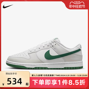 耐克男鞋Nike Dunk Low 白绿 休闲复古运动鞋低帮板鞋DV0831-105