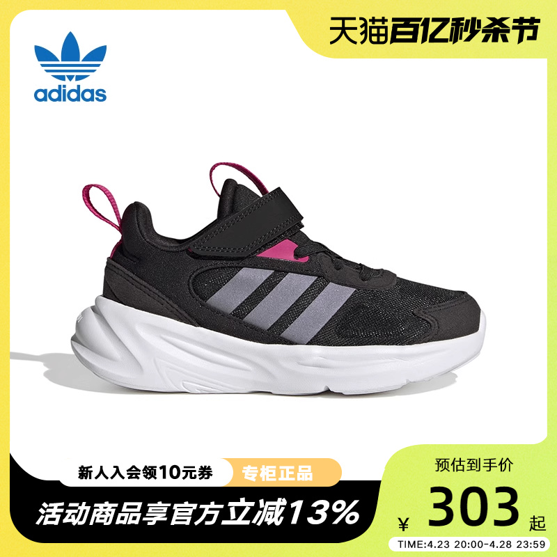 Adidas阿迪达斯运动鞋OZELLE2023秋冬新款男女童鞋跑步鞋GW1563