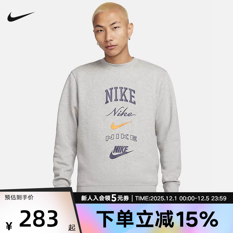 Nike耐克CLUB 男子长袖加绒圆领卫衣运动套头打底衫FN2611-063
