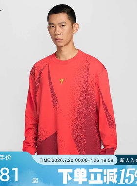 NIKE耐克Kobe男子长袖T恤Dri-FIT速干宽松运动篮球T恤IF4884-696