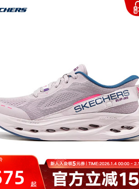 Skechers斯凯奇新款夏季防滑减震休闲鞋运动鞋跑步鞋129400/LAV