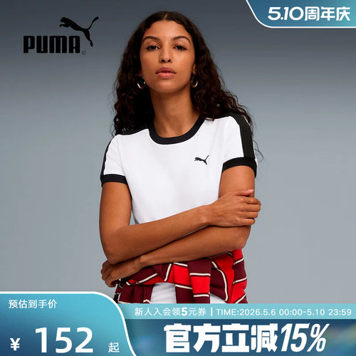 PUMA彪马短袖女子秋季Slim Tee休闲运动白色短款修身t恤635876-02
