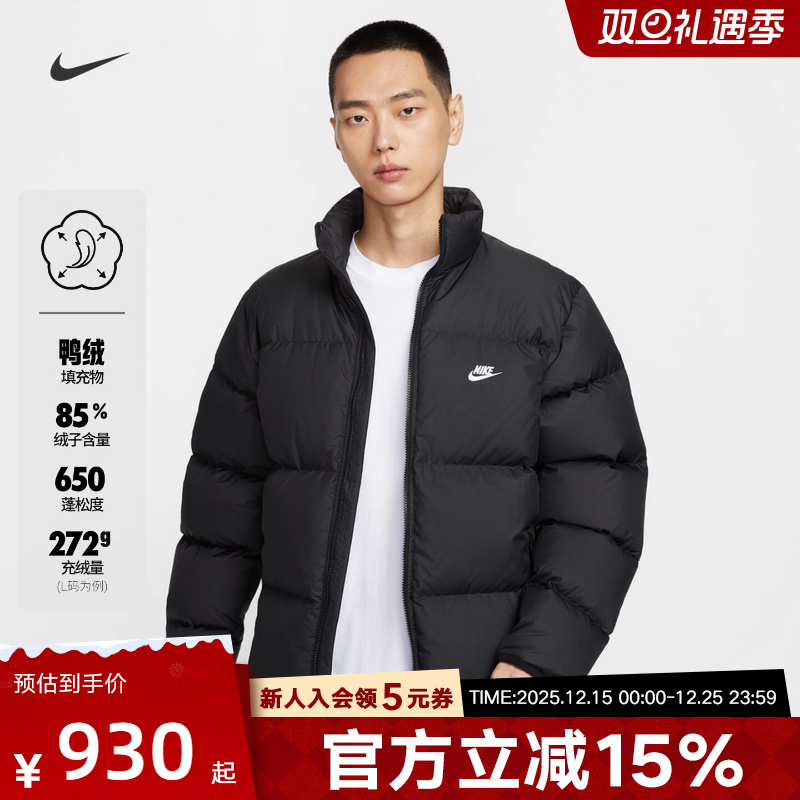 耐克男冬季加厚保暖夹克羽绒服