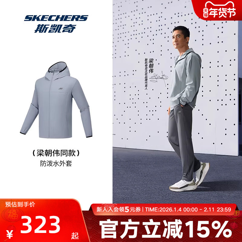 Skechers斯凯奇秋季新款男休闲连帽梭织外套 P325M049/02N6,运动服/休闲服装,运动茄克/外套,淘宝优惠券,粉丝福利购,淘宝优惠卷