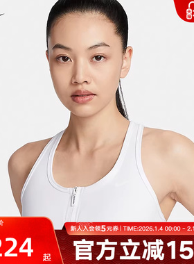 Nike耐克SWOOSH女子中强度支撑速干衬垫前拉链运动内衣FN2732-100