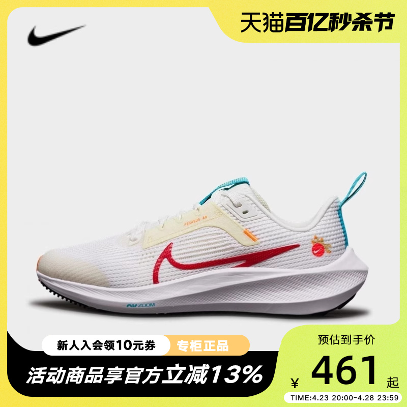 Nike耐克男女童大童运动鞋飞马40新年款龙年公路跑步鞋FZ5526-161