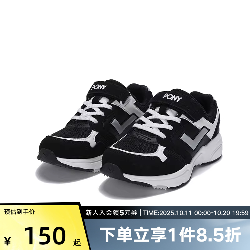 波尼缓震轻便舒适休闲运动鞋