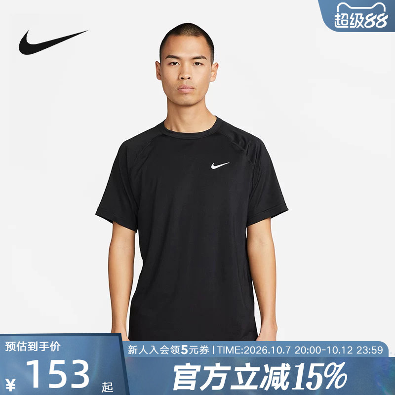 Nike耐克DRI-FIT READ 男子短袖夏季新款训练跑步上衣T恤DV9816