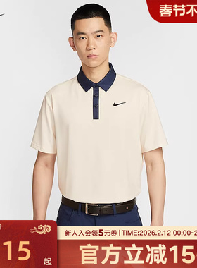 Nike耐克 TOUR DRI-FIT 男子速干高尔夫翻领短袖T恤FZ7502-110