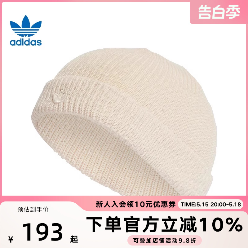 adidas阿迪达斯三叶草男女帽毛线帽户外运动帽休闲棉帽IL8443