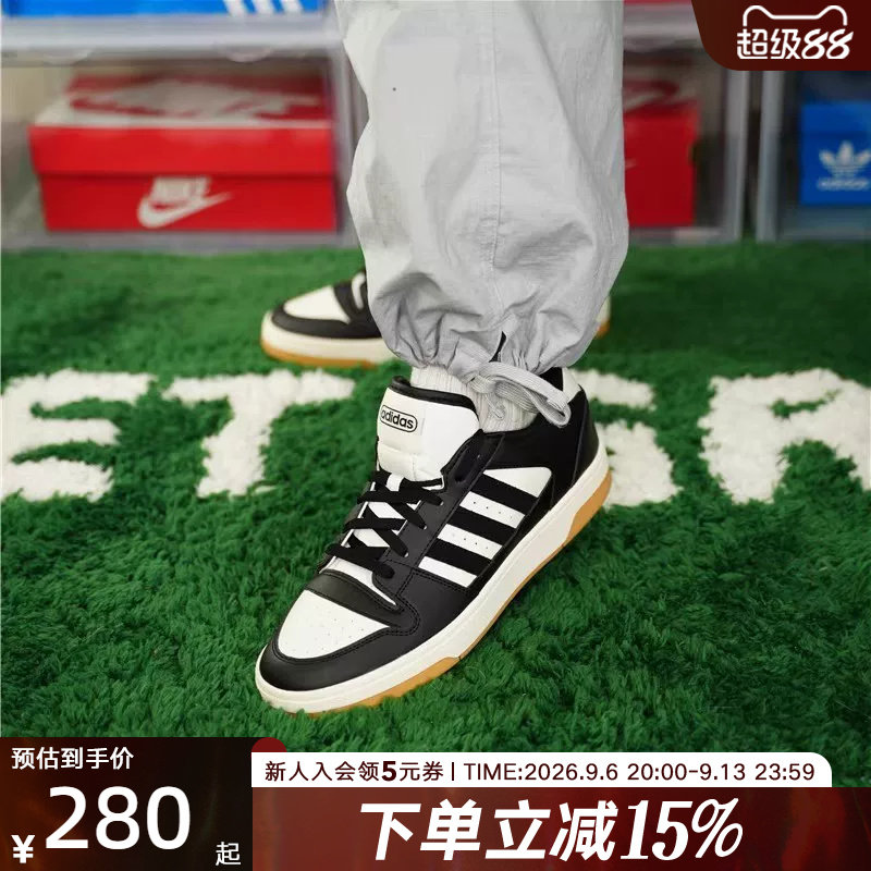 adidas阿迪达斯男女三条纹撞色休闲场下篮球风板鞋休闲鞋 IH7963