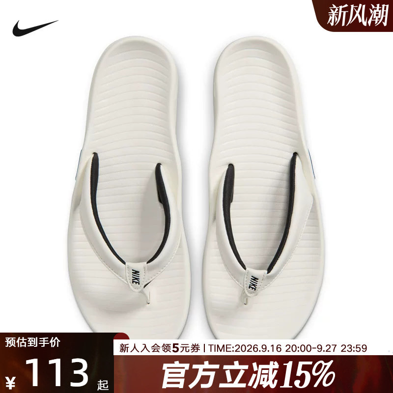 Nike耐克女鞋MARINA白色凉拖鞋户外缓震轻便百搭人字拖IH2381-100