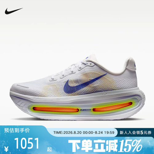 NIKE耐克男鞋Vomero Premium迈柔缓震公路运动跑步鞋 HQ2050-101