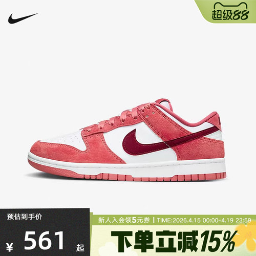 NIKE耐克休闲板鞋女鞋新款dunk low复古低帮透气轻便运动鞋FQ7056