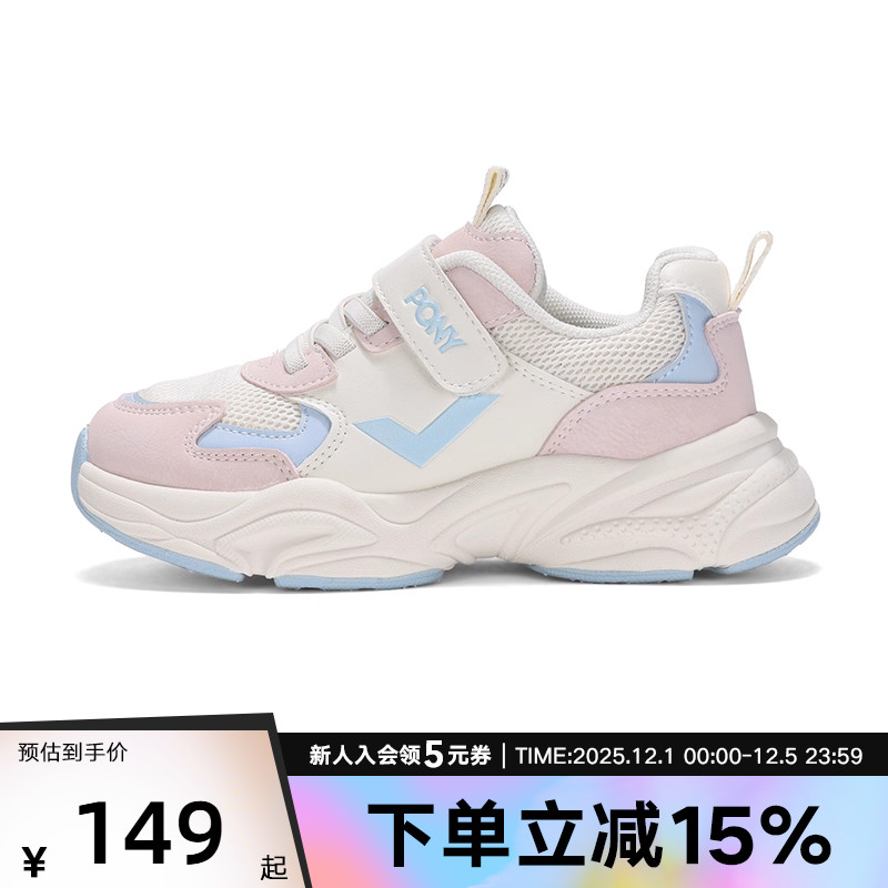 Pony童鞋舒适经典跑步鞋