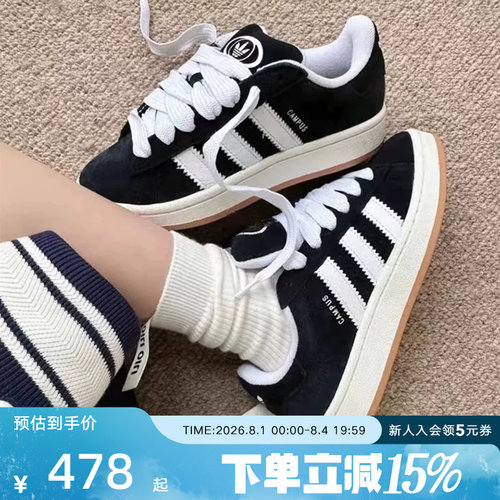 adidas阿迪达斯三叶草CAMPUS 00S经典运动滑板鞋「面包鞋」HQ8708