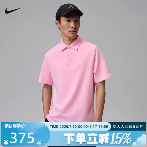 Jordan耐克男子秋季新款休闲透气速干翻领运动POLO衫HQ8689-690