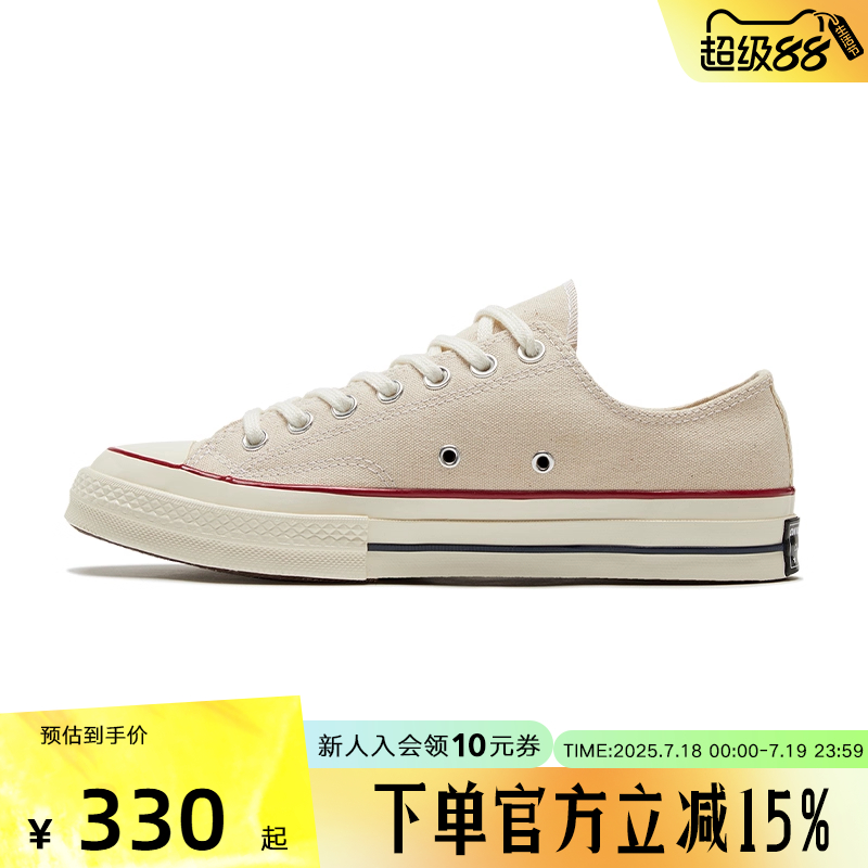 匡威春季米色低帮162062c男鞋