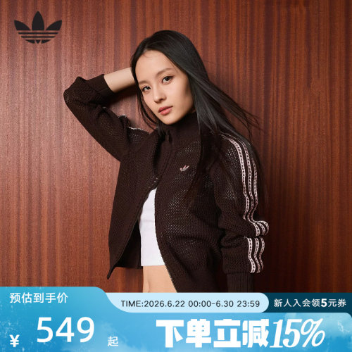 adidas阿迪达斯三叶草钩针编织夹克26春女FIREBIRD开衫外套KE0202