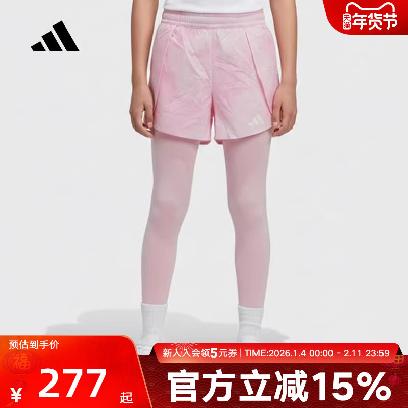 adidas阿迪达斯女大童粉色运动训练长裤2026春新款紧身裤 KV4490,童装/婴儿装/亲子装,裤子,淘宝优惠券,粉丝福利购,淘宝优惠卷