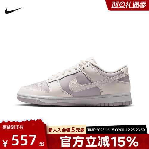 nike耐克女鞋灰紫色DUNK立体雕刻印花低帮复古休闲板鞋IH0639-011
