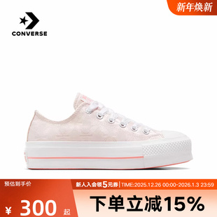 Lift蝴蝶结缎面厚底显高帆布鞋 Star A11617C All CONVERSE匡威女鞋