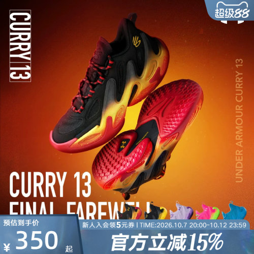 安德玛新款男鞋女鞋库里13CURRY 13 AP户外运动实战篮球鞋6015002