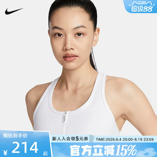 Nike耐克SWOOSH女子中强度支撑速干衬垫前拉链运动内衣FN2732-100