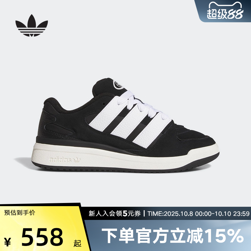 阿迪达斯2025春新款男女鞋FORUM2000经典篮球风板鞋运动鞋JS0996