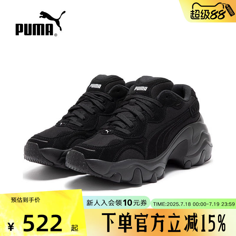 PUMA彪马女鞋秋季新款休闲运动厚底增高低帮黑色老爹鞋395449-01