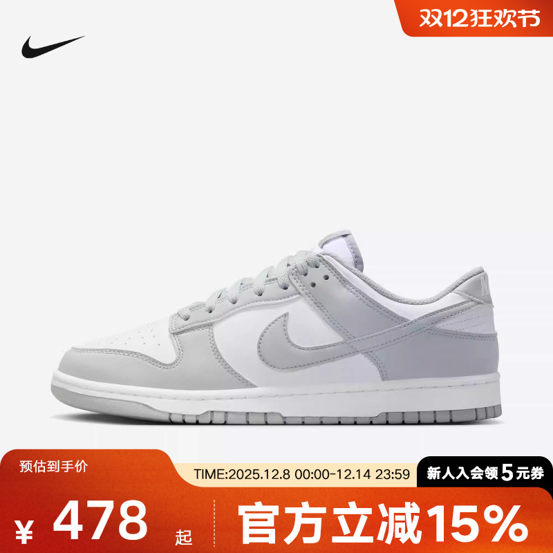 耐克男鞋DUNK LOW灰白色低帮陆冲板鞋复古休闲百搭运动鞋IB3079
