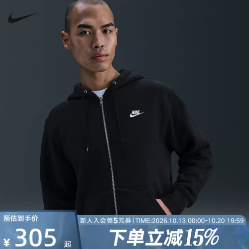 耐克男时尚潮流运动休闲针织外套