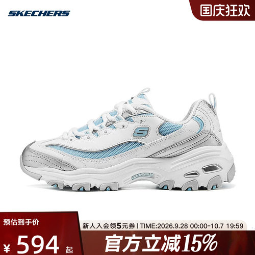 Skechers斯凯奇女款舒适透气高回弹复古熊猫鞋老爹鞋150246/WSLB