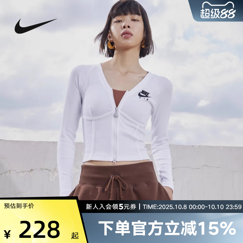NIKE耐克短款瑜伽服女子新款舒适拉链紧身修身长袖鱼骨上衣FD2377
