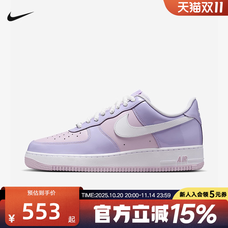 Nike耐克男鞋空军一号AIR FORCE 1 AF1白粉紫低帮板鞋HV9405-500