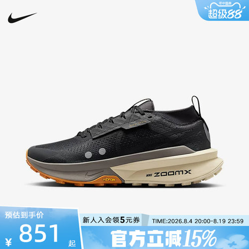 NIKE耐克春季男鞋Zegama Trail 2 户外越野跑步鞋 FD5190-008