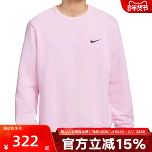 NIKE耐克卫衣男子冬季篮球运动背后字母粉色圆领套头衫IB5504-663