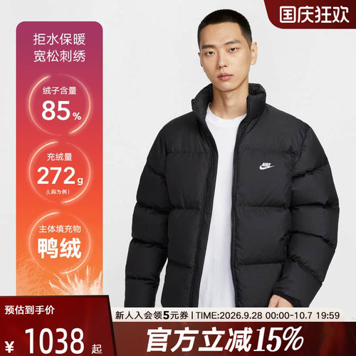 耐克男冬季加厚保暖夹克羽绒服
