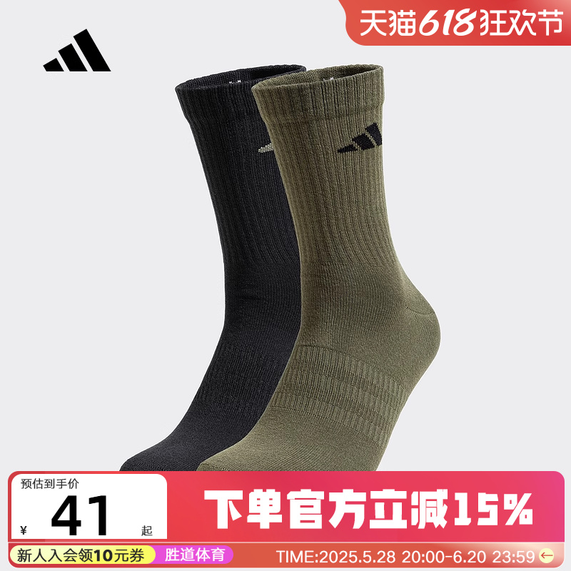 adidas阿迪达斯2025春季新款中性两双装袜子舒适运动袜透气