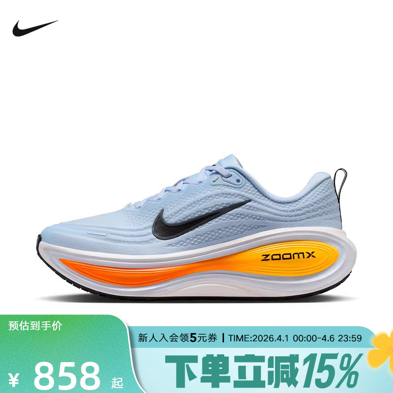 Nike耐克男鞋女鞋超级迈柔加厚底缓震运动鞋户外跑步鞋HV815