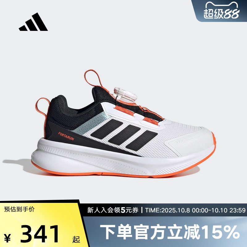 adidas阿迪达斯2025秋男小童旋转按钮运动鞋Fortarun跑步鞋HP3585