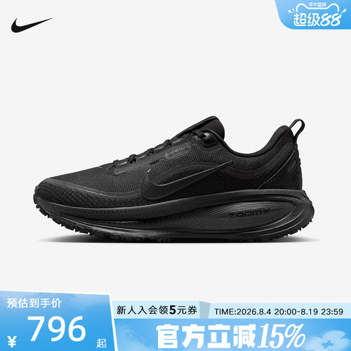 耐克女鞋ZOOMX VOMERO迈柔18 GTX运动轻弹缓震长距离跑步鞋HQ7002